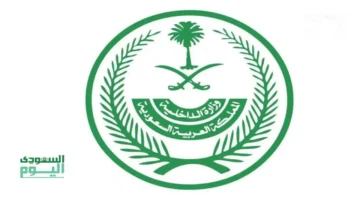 وزارة الداخلية توضح عقوبات تسهيل دخول مخالفي نظام أمن الحدود وتأثيرها على الأمن الوطني